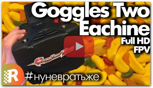 Eachine Goggles Two обзор на русском Full HD шлем для FPV What inside? | RCFun