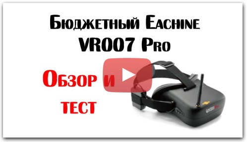 Обзор Eachine VR007 Pro 5.8G.Разбили самолет!