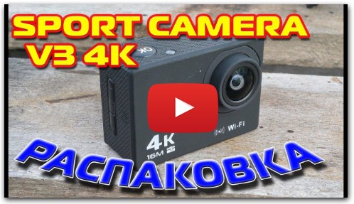 Распаковка камеры V3 4K WiFi Sport Camera 16MP
