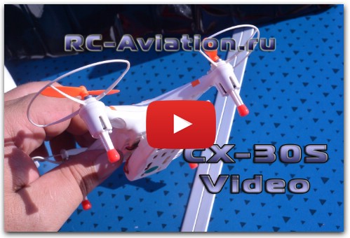 Видео с камеры квадрокоптера CX-30S